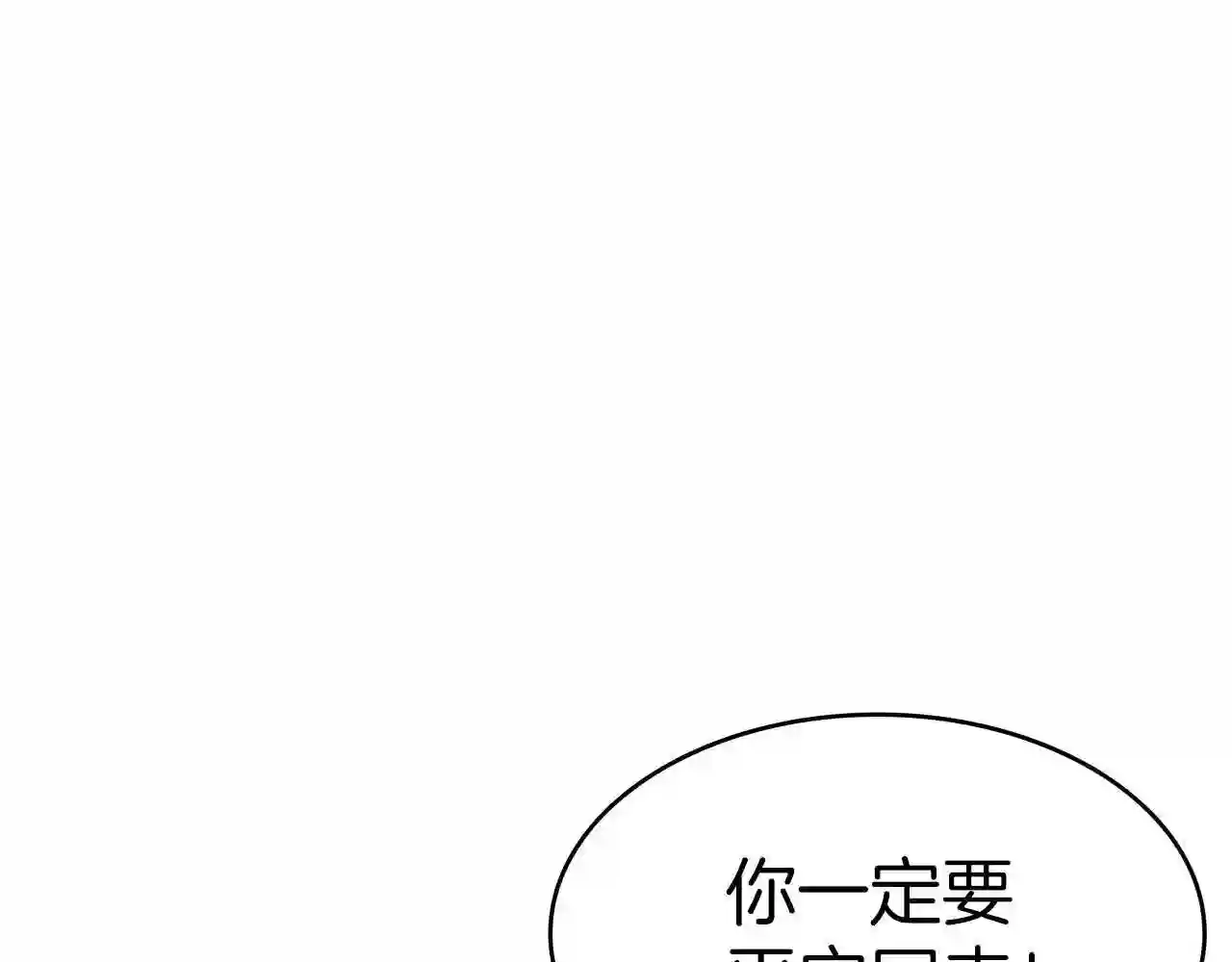 白龙公爵佩德莱欧漫画,第11话 出征!佩德·莱欧10图