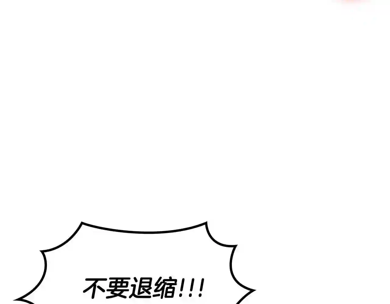 白龙公爵佩德莱欧漫画,第11话 出征!佩德·莱欧104图