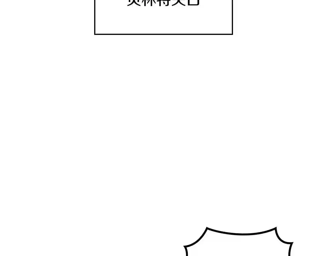 白龙公爵佩德莱欧漫画,第11话 出征!佩德·莱欧116图