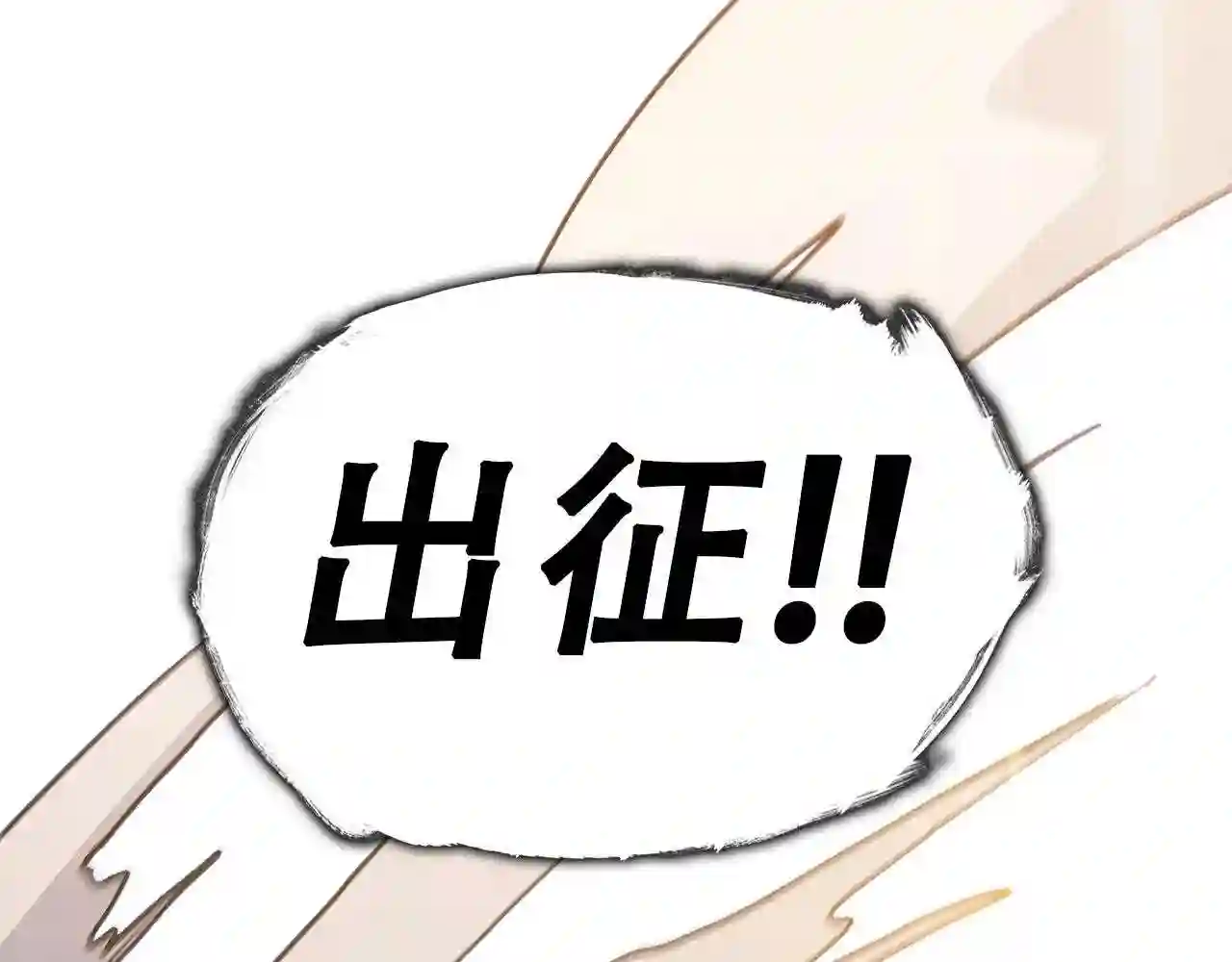 白龙公爵佩德莱欧漫画,第11话 出征!佩德·莱欧62图