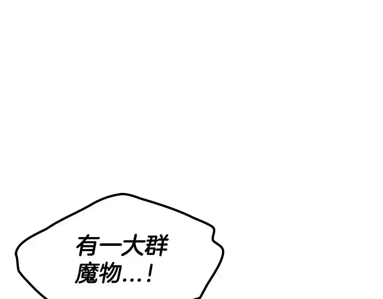 白龙公爵佩德莱欧漫画,第11话 出征!佩德·莱欧90图