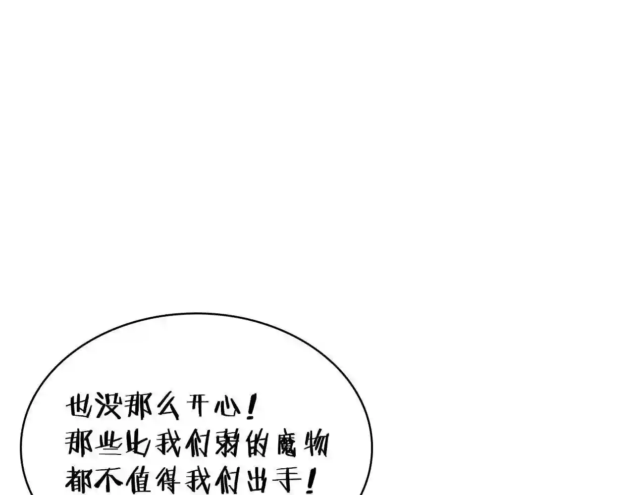 白龙公爵佩德莱欧漫画,第19话 俯首称臣56图