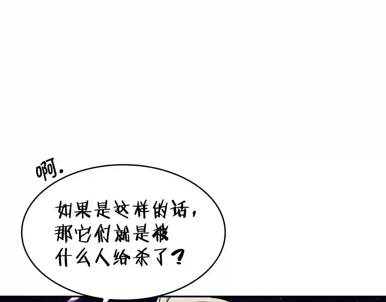 白龙公爵佩德莱欧漫画,第21话 浴血奋战91图