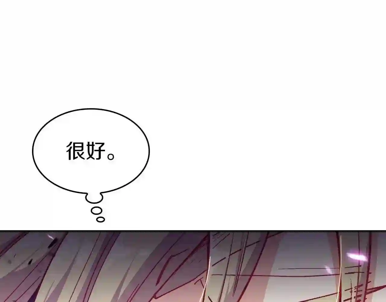 白龙公爵佩德莱欧漫画,第23话 亡徒狂啸之力61图