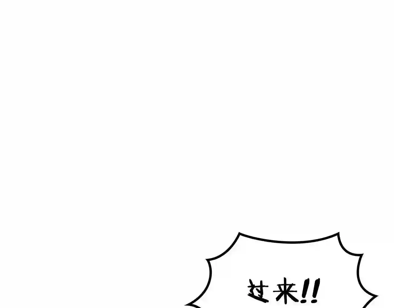 白龙公爵佩德莱欧漫画,第23话 亡徒狂啸之力27图