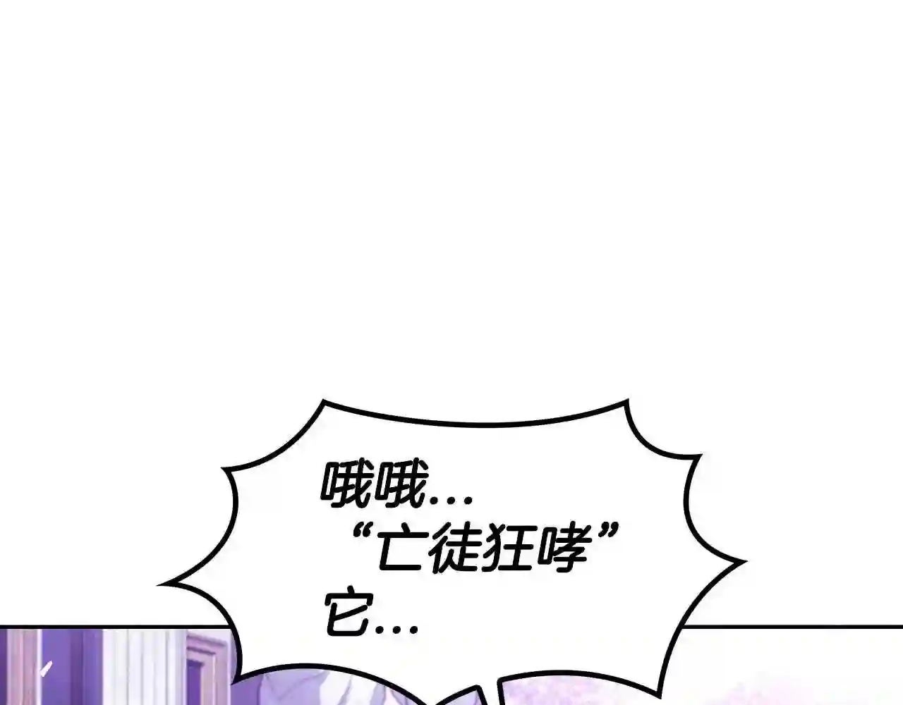 白龙公爵佩德莱欧漫画,第26话 王者之证8图