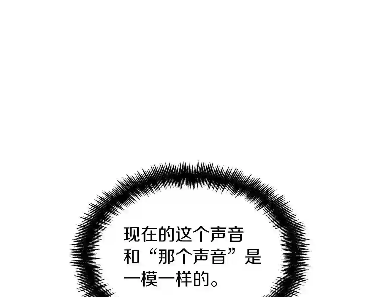 白龙公爵佩德莱欧漫画,第26话 王者之证179图