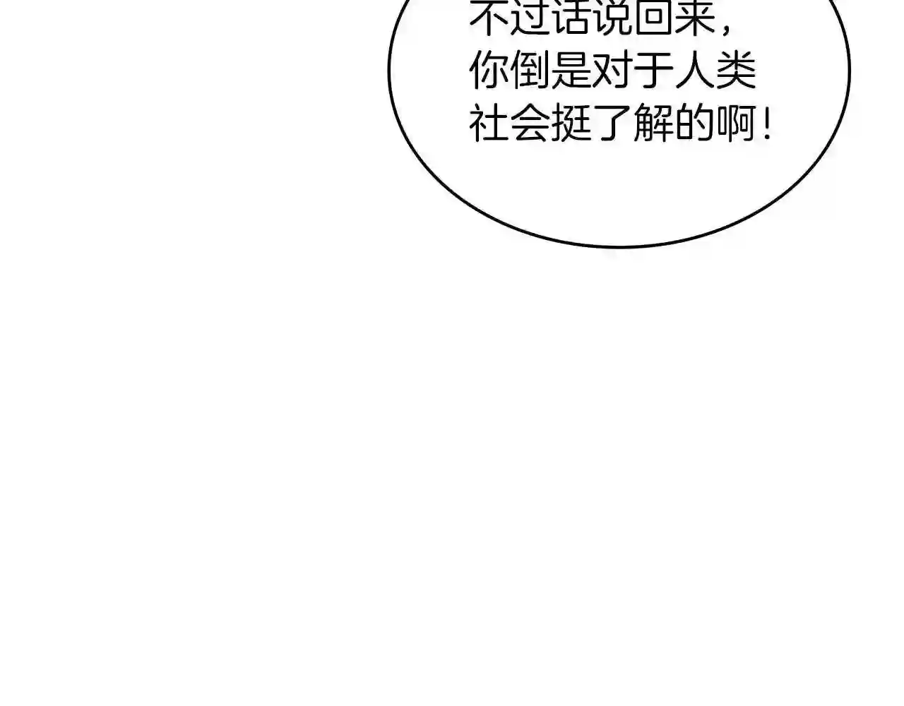 白龙公爵佩德莱欧漫画,第30话 公爵!公爵!我们爱你112图