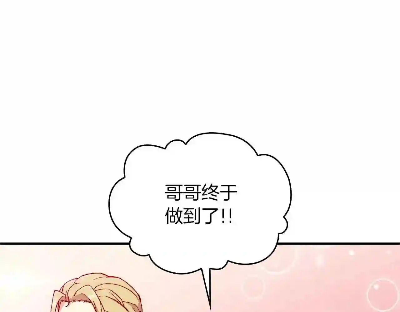 白龙公爵佩德莱欧漫画,第30话 公爵!公爵!我们爱你8图