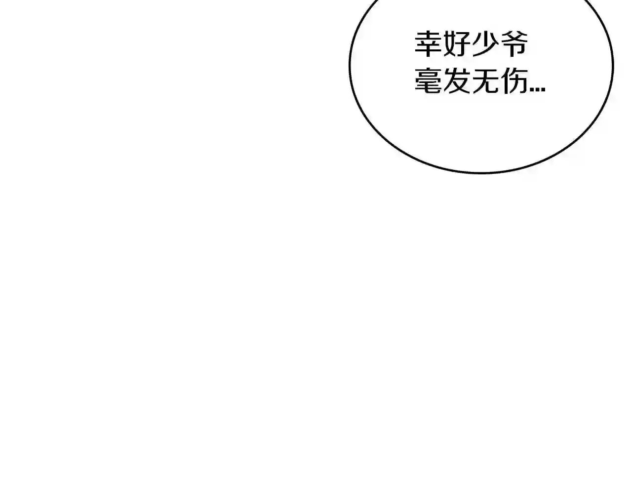 白龙公爵佩德莱欧漫画,第30话 公爵!公爵!我们爱你13图