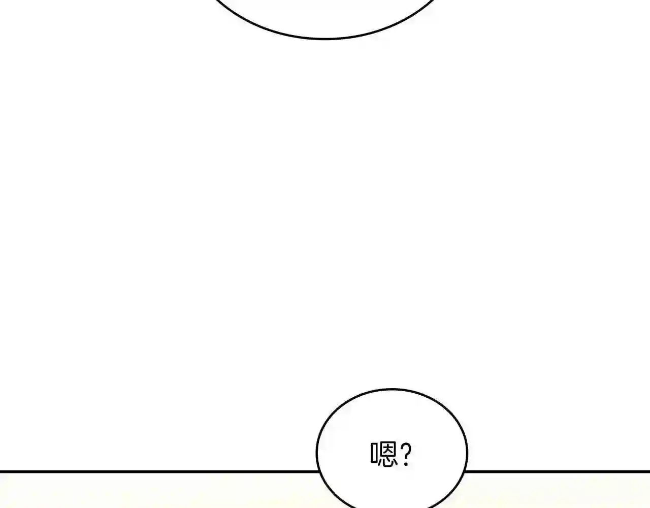 白龙公爵佩德莱欧漫画,第31话 我选她!49图