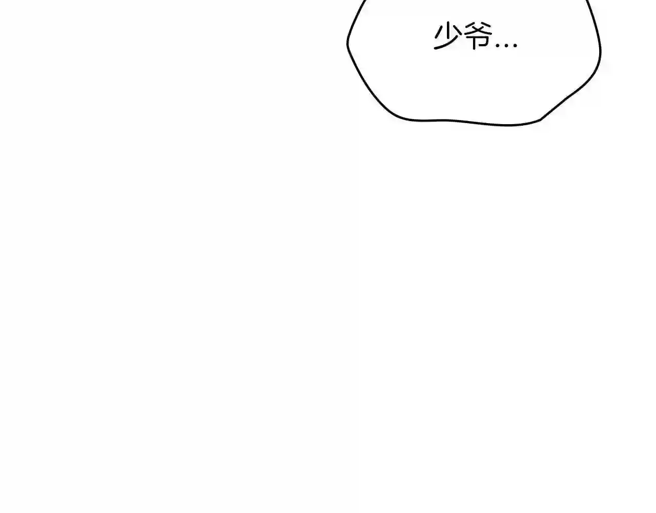 白龙公爵佩德莱欧漫画,第31话 我选她!138图