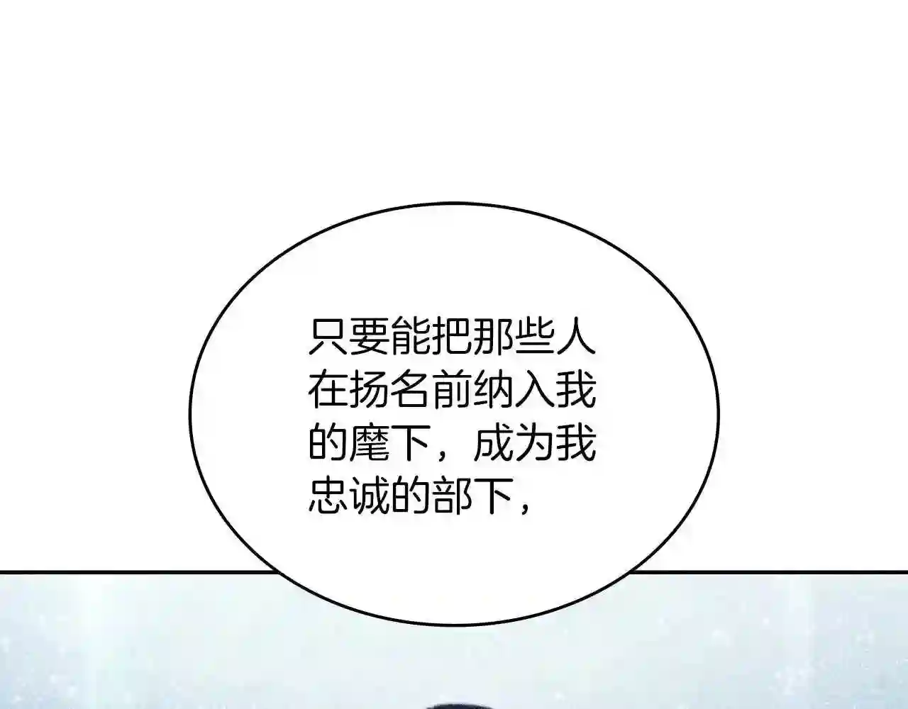 白龙公爵佩德莱欧漫画,第31话 我选她!174图