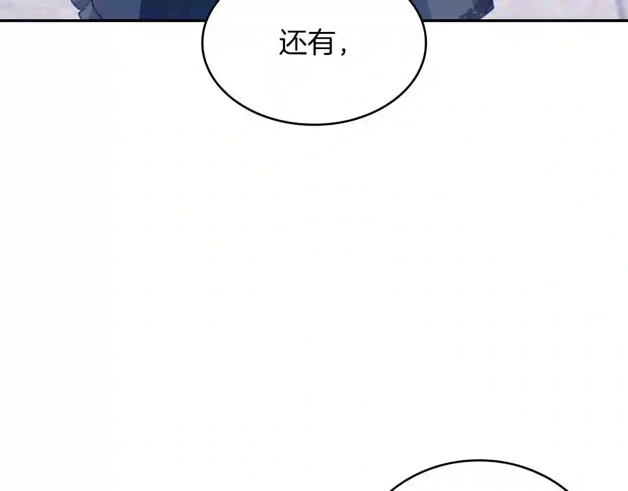 白龙公爵佩德莱欧漫画,第31话 我选她!111图