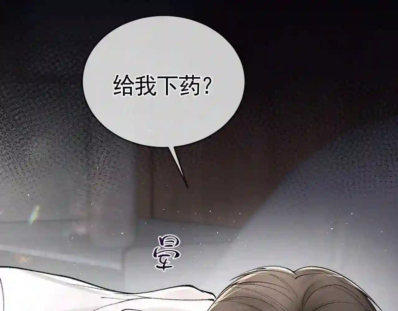 针锋对决漫画,第16话 你看我像体虚的人？83图