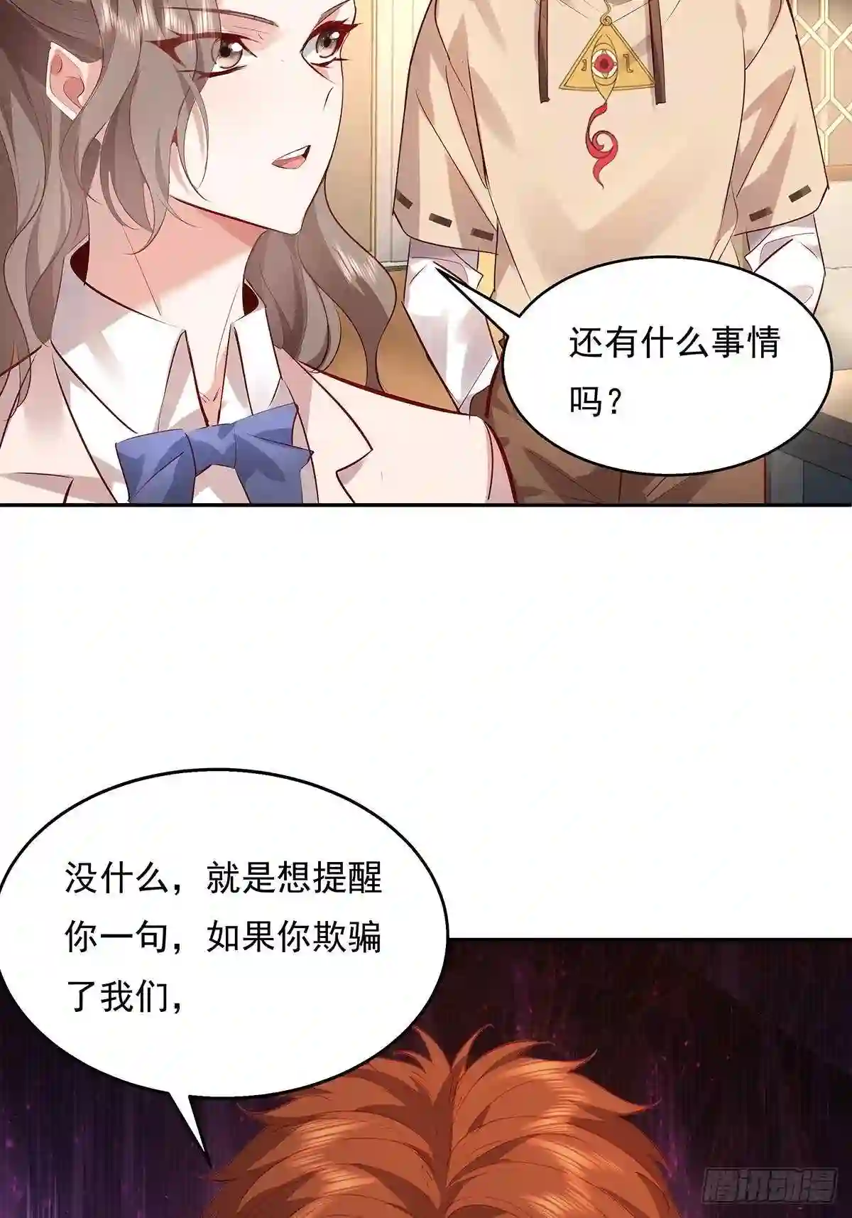 神秘复苏驭灵者漫画免费观看下拉漫画,第36话 你在威胁我?42图