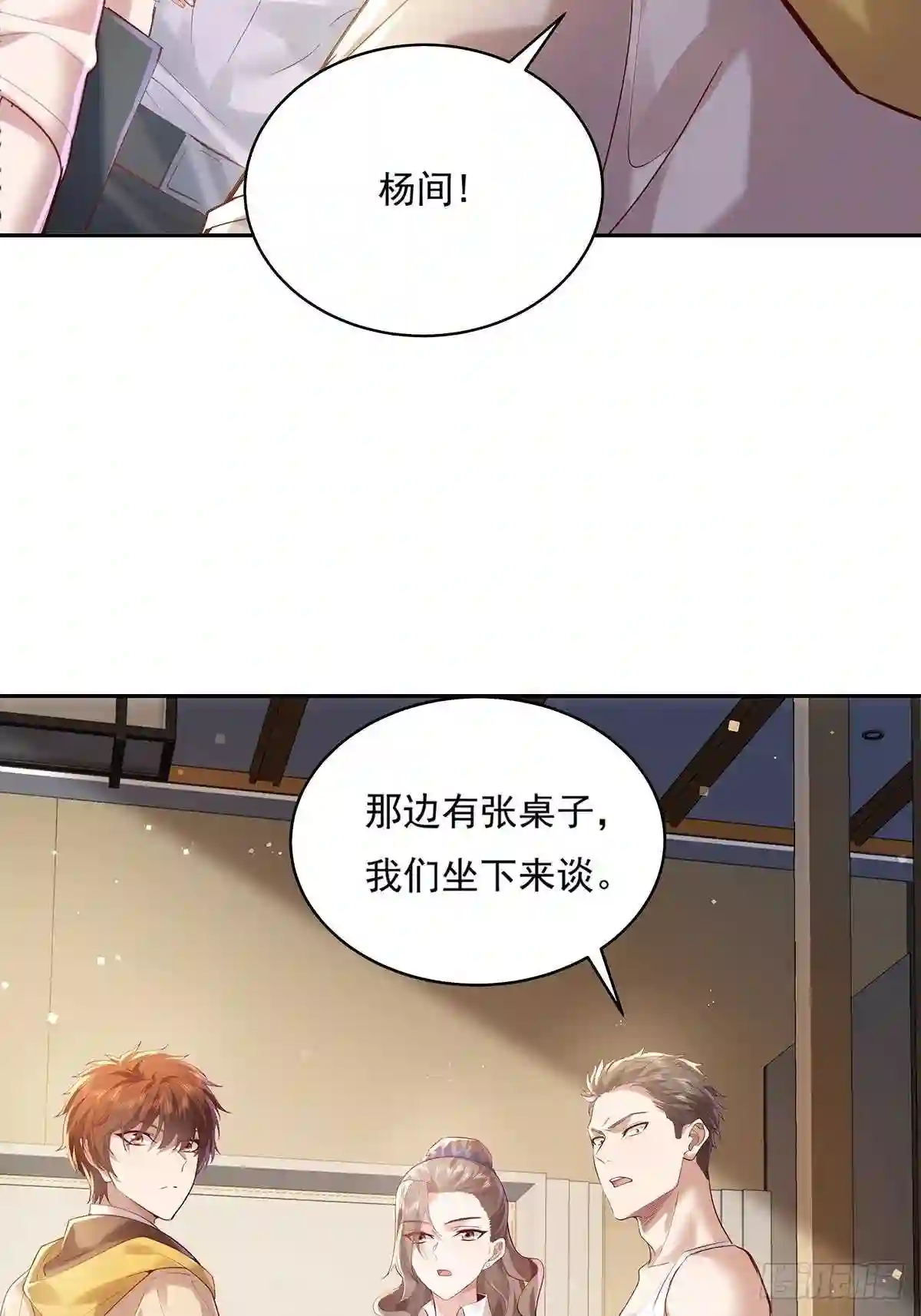 神秘复苏驭灵者漫画免费观看下拉漫画,第36话 你在威胁我?15图