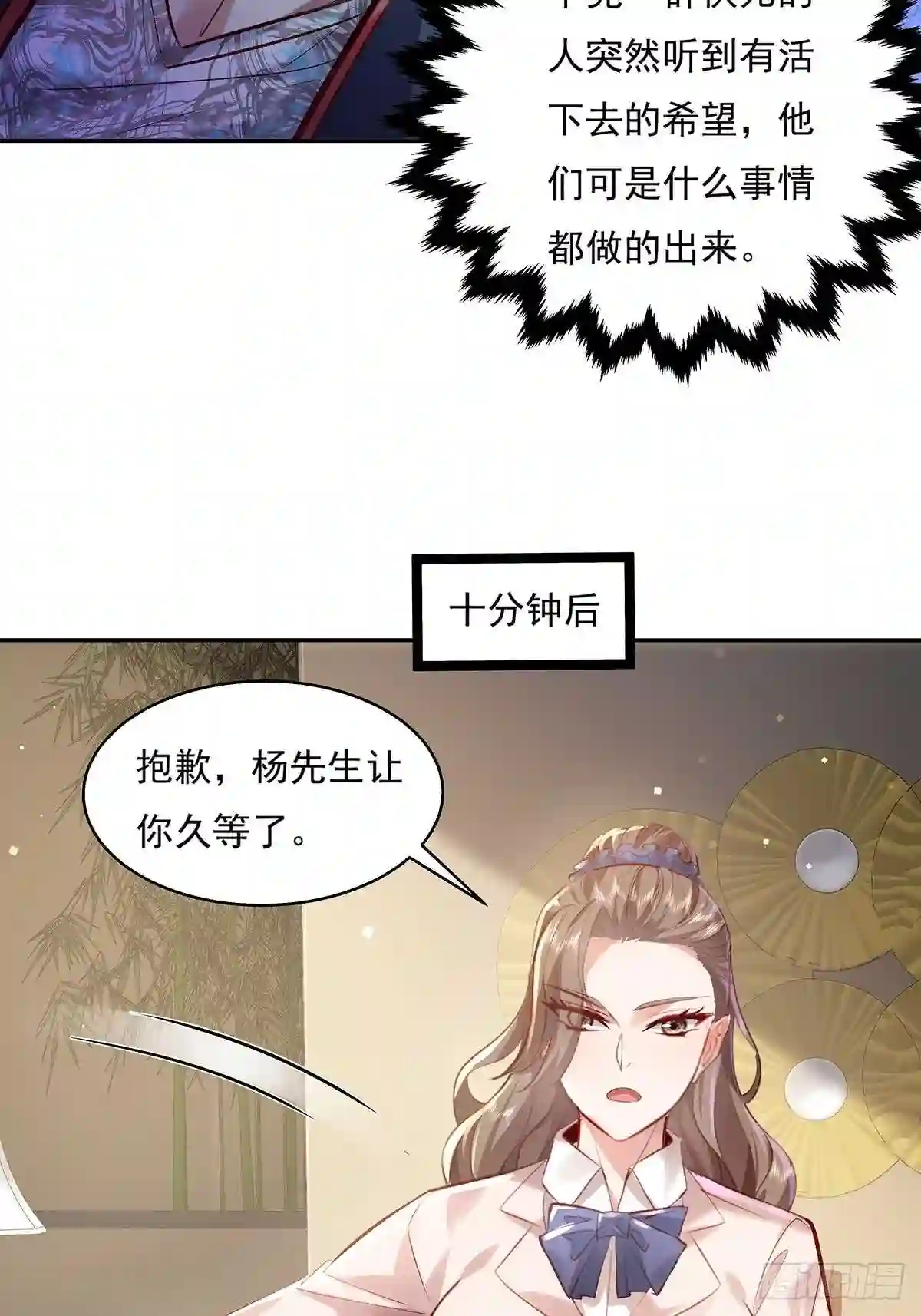 神秘复苏驭灵者漫画免费观看下拉漫画,第36话 你在威胁我?31图