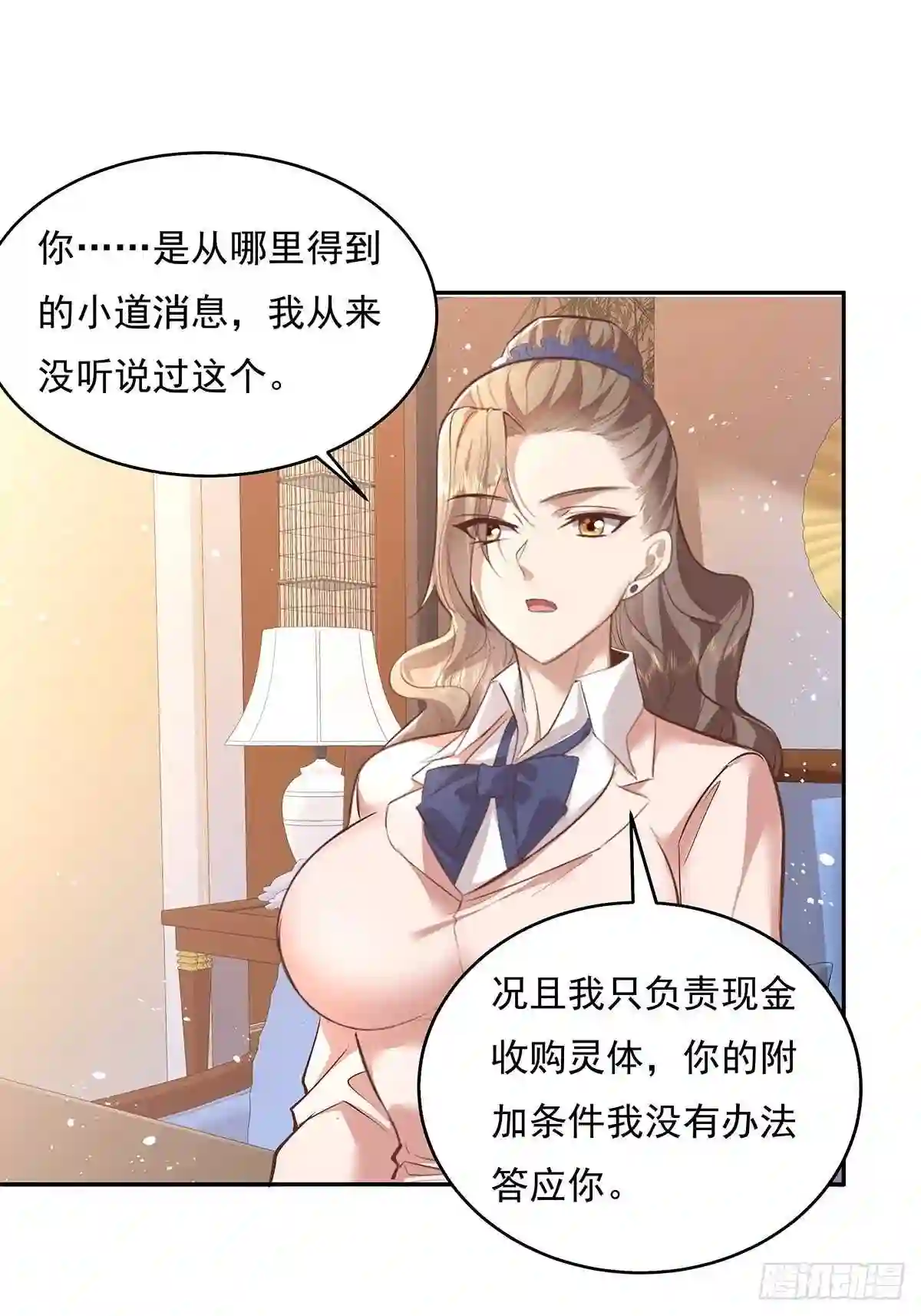 神秘复苏驭灵者漫画免费观看下拉漫画,第36话 你在威胁我?24图