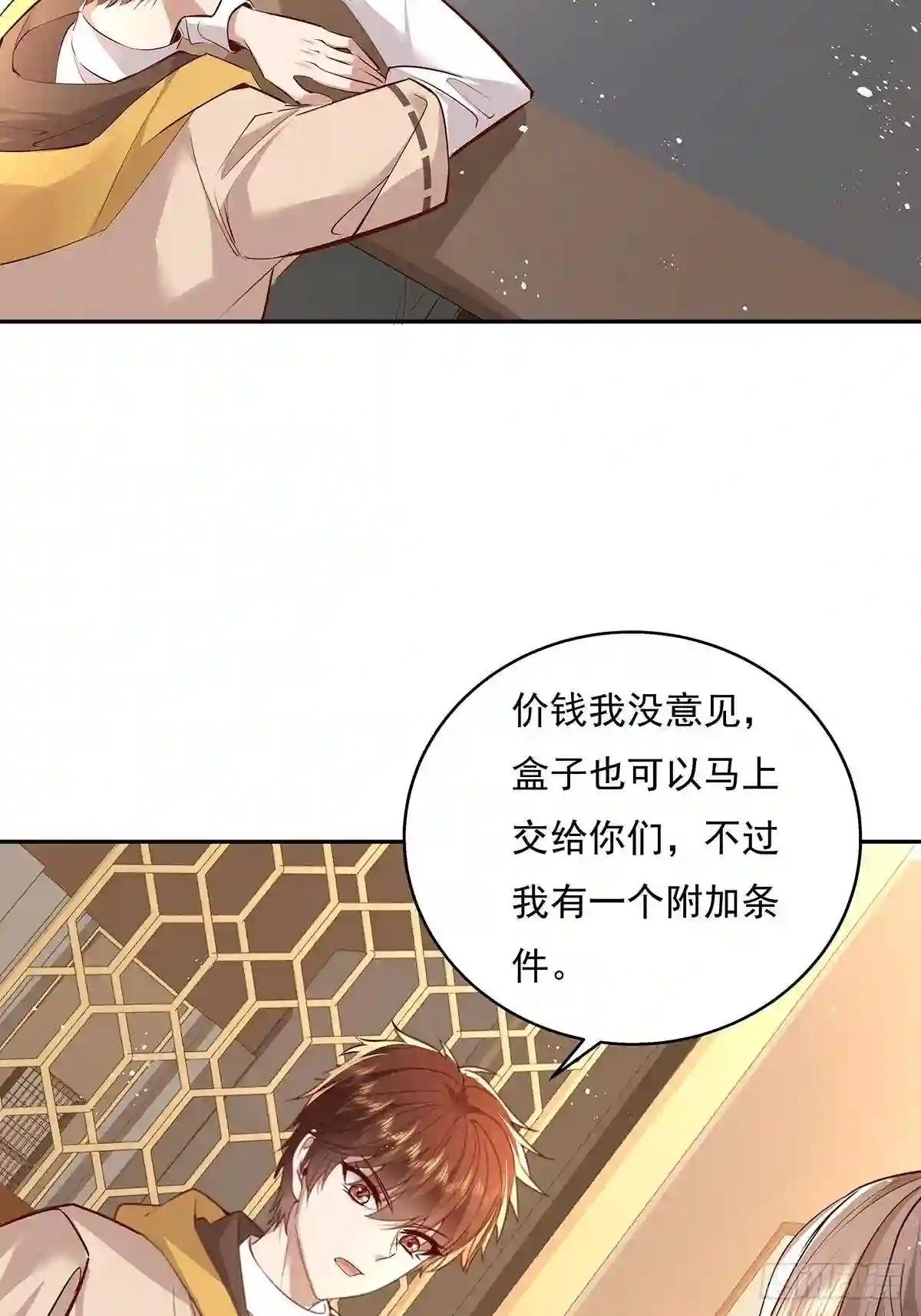 神秘复苏驭灵者漫画免费观看下拉漫画,第36话 你在威胁我?20图