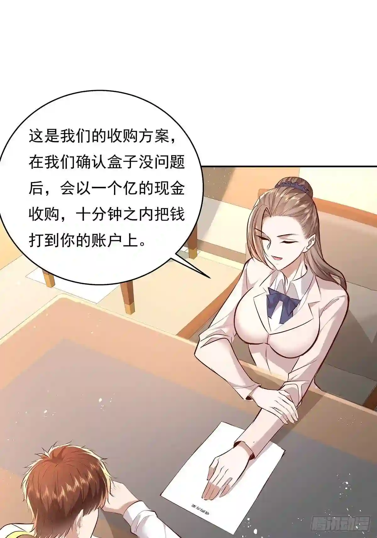 神秘复苏驭灵者漫画免费观看下拉漫画,第36话 你在威胁我?19图