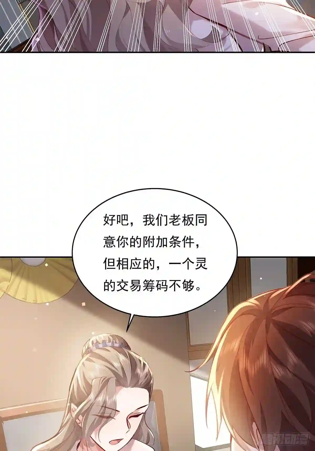 神秘复苏驭灵者漫画免费观看下拉漫画,第36话 你在威胁我?36图