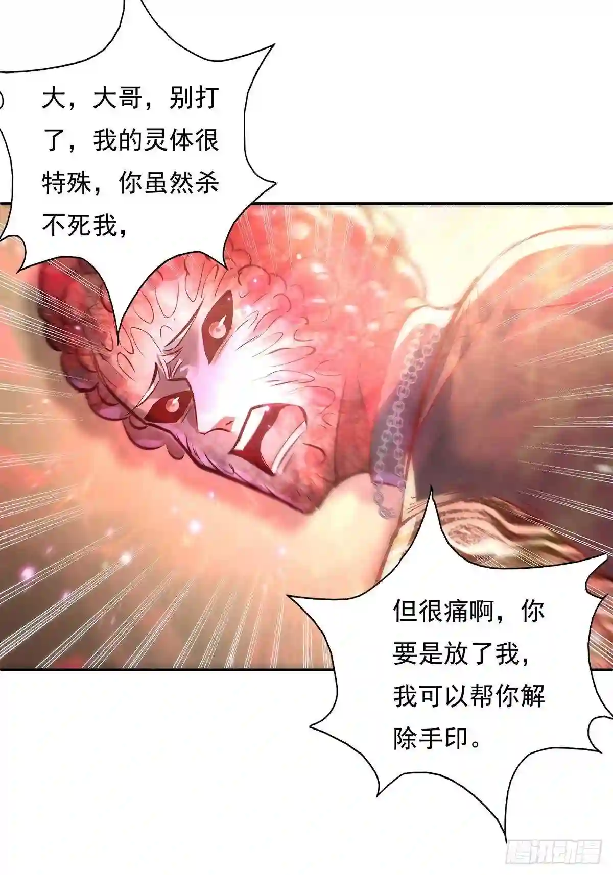 神秘复苏驭灵者漫画免费观看下拉漫画,第36话 你在威胁我?5图