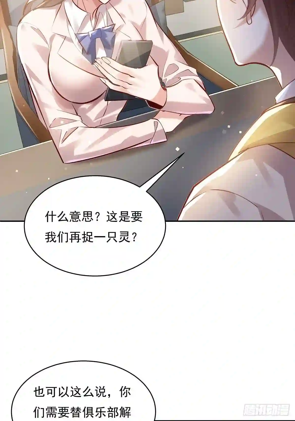 神秘复苏驭灵者漫画免费观看下拉漫画,第36话 你在威胁我?37图