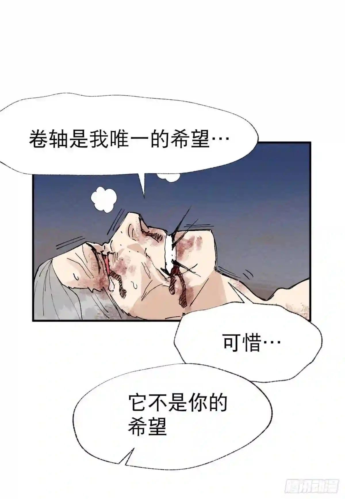 最强内卷系统漫画一口气看完漫画,第32话 无路可走32图