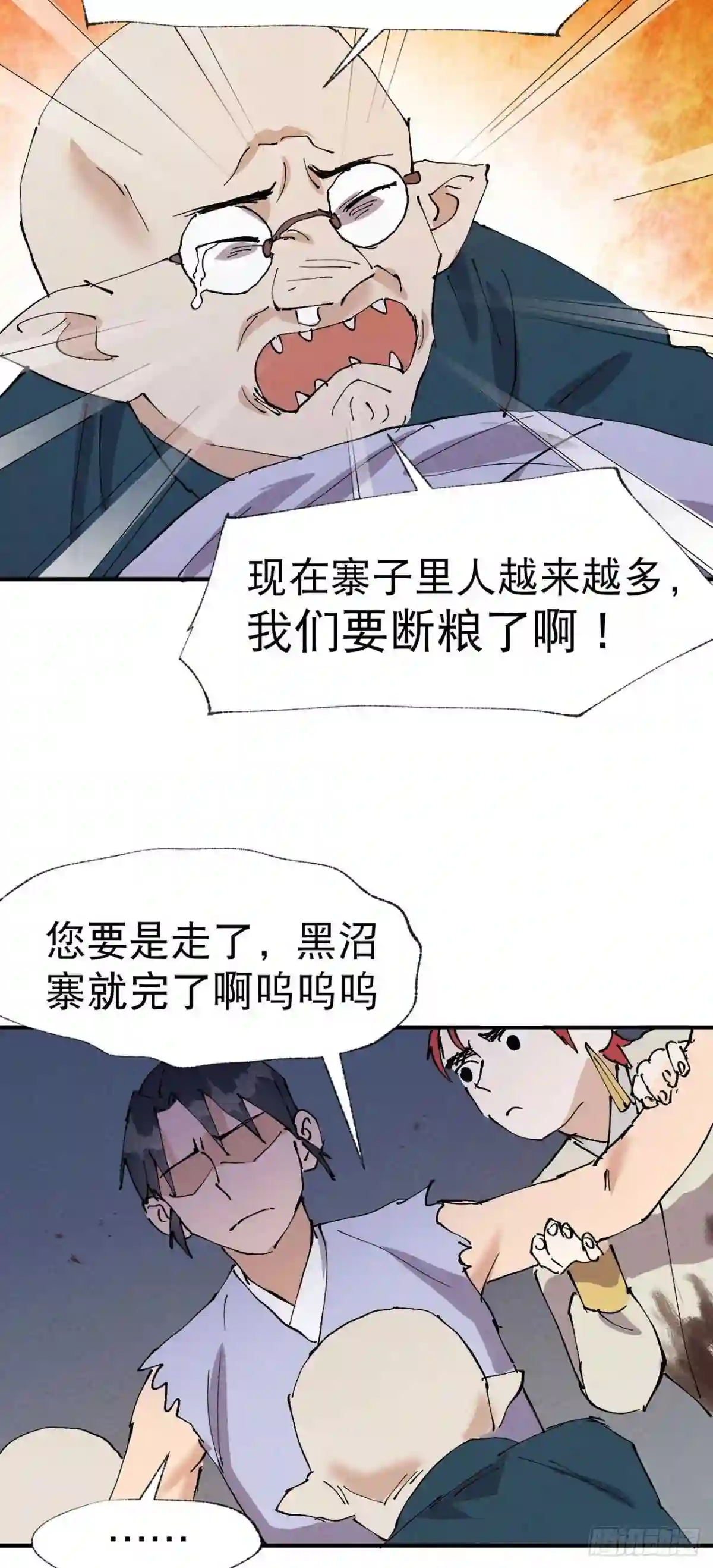 最强内卷系统漫画一口气看完漫画,第33话 饥荒?24图