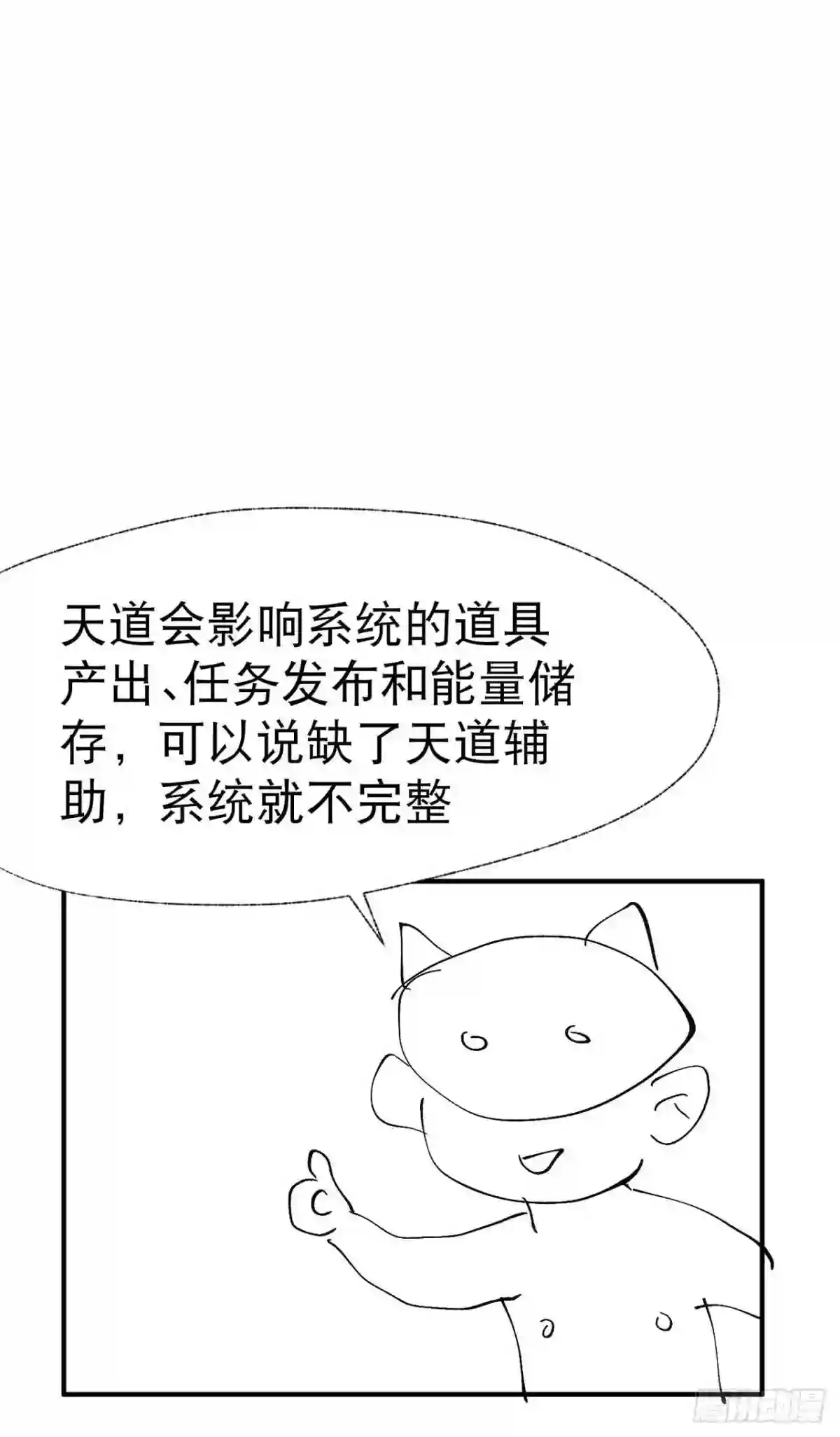 最强内卷系统漫画一口气看完漫画,第33话 饥荒?28图