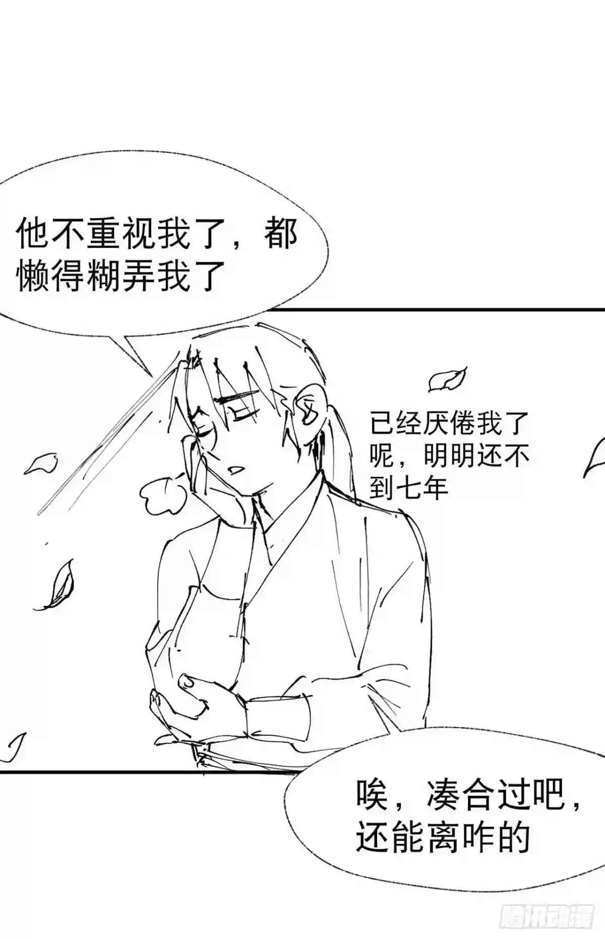 最强内卷系统漫画一口气看完漫画,第33话 饥荒?31图