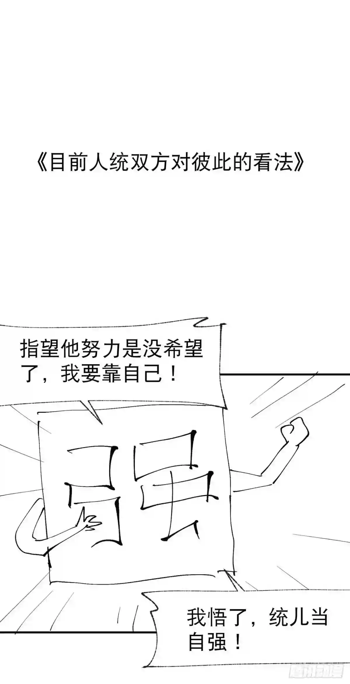 最强内卷系统漫画一口气看完漫画,第33话 饥荒?30图