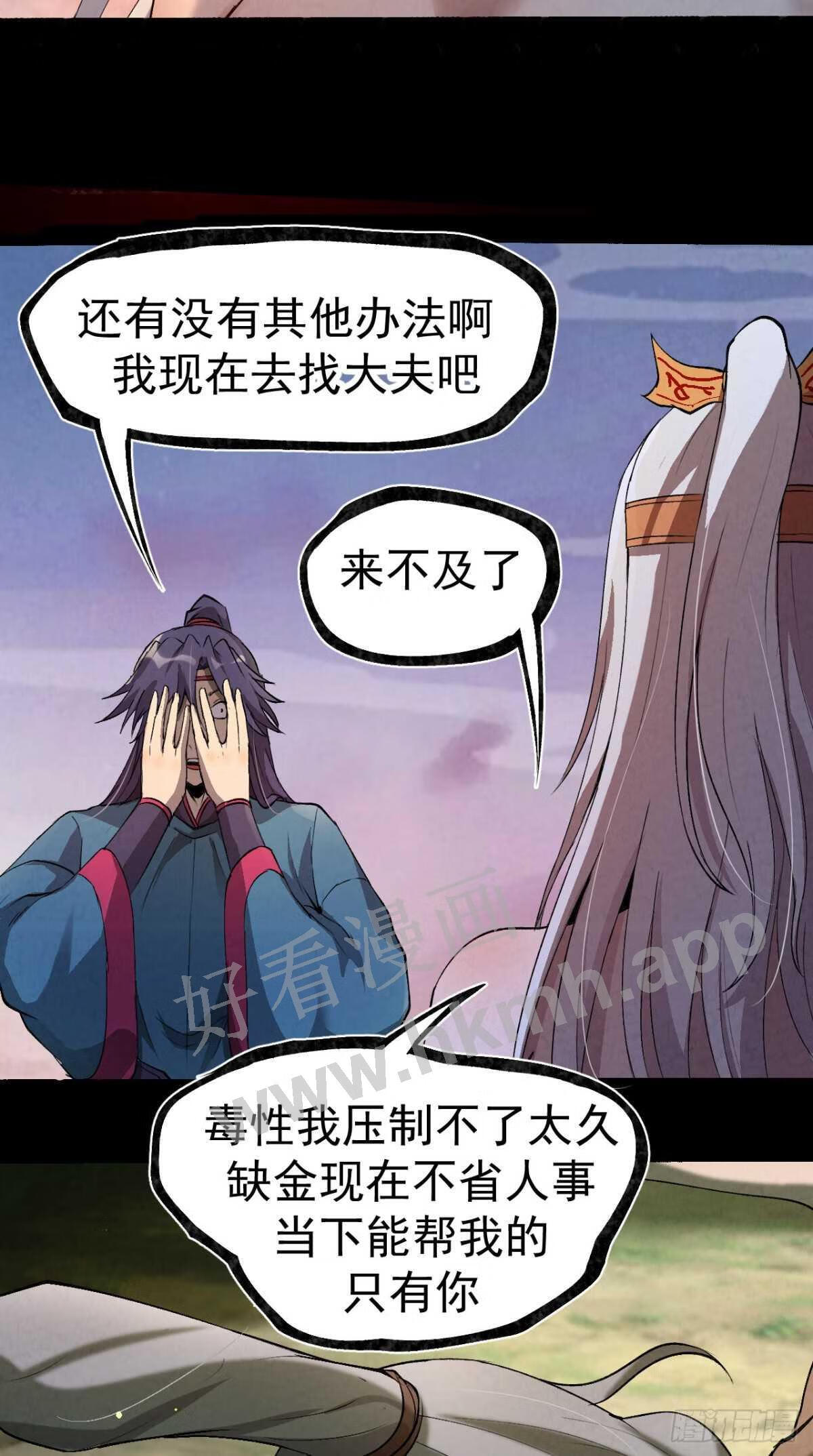 大荒辟邪司漫画,034 吸吸吸4图