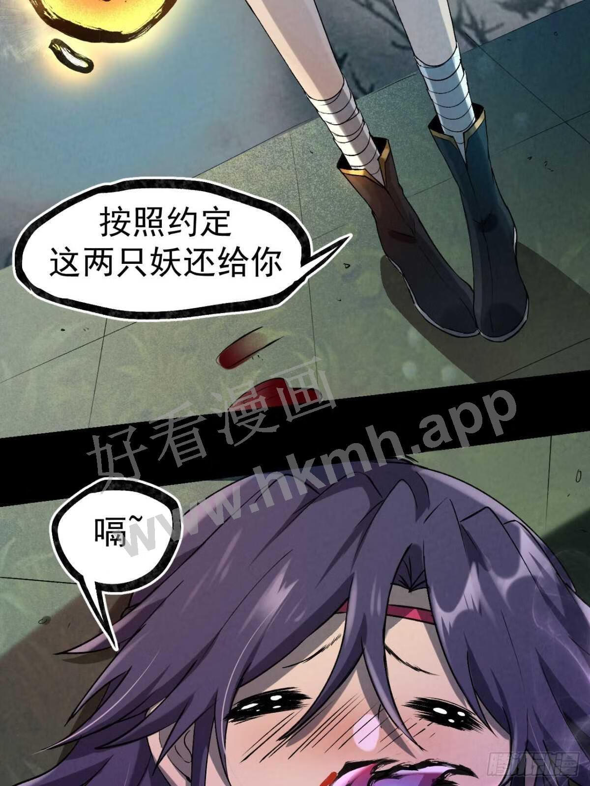 大荒辟邪司漫画,034 吸吸吸12图