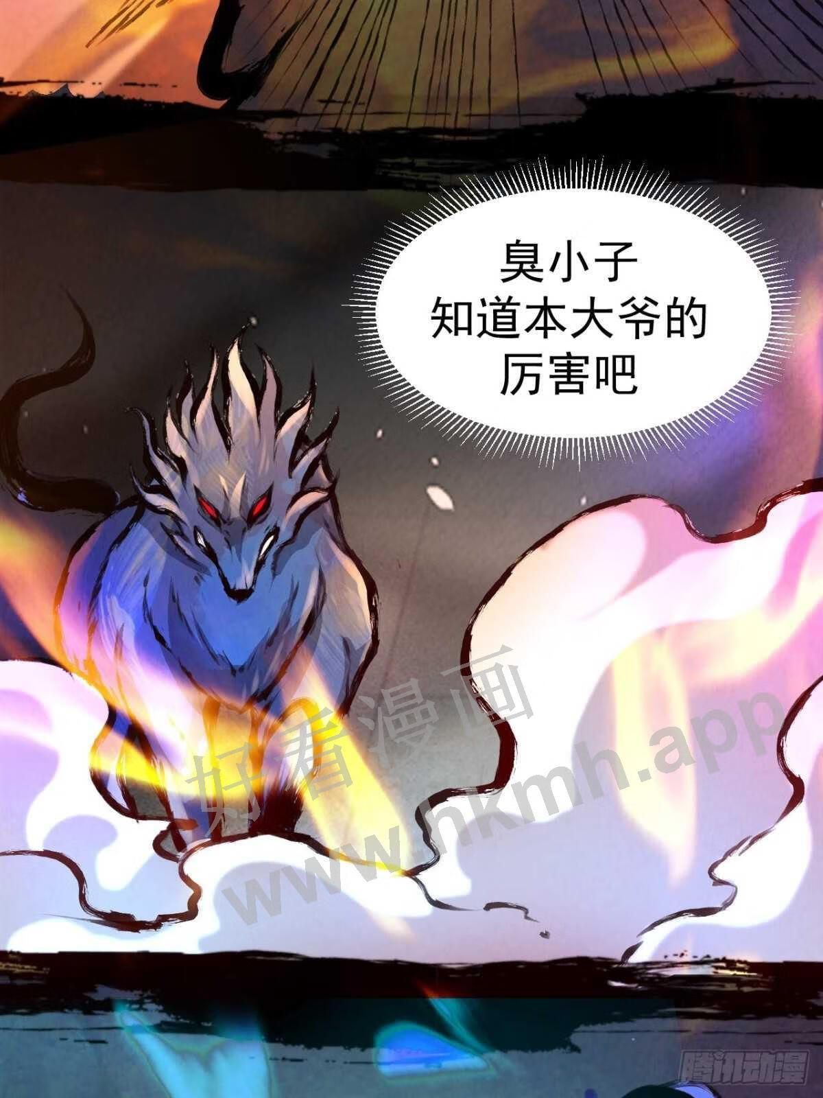 大荒辟邪司漫画,034 吸吸吸32图