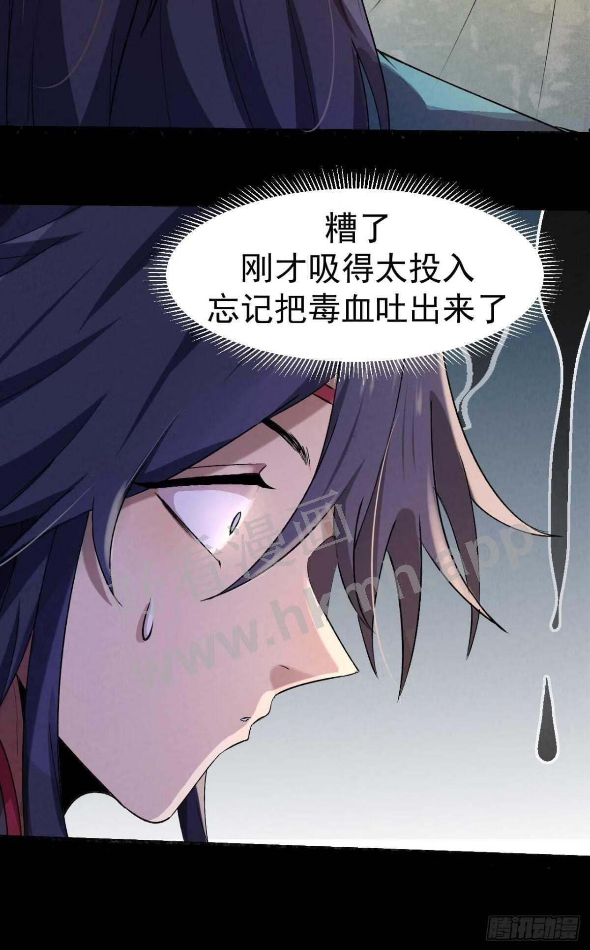 大荒辟邪司漫画,034 吸吸吸16图