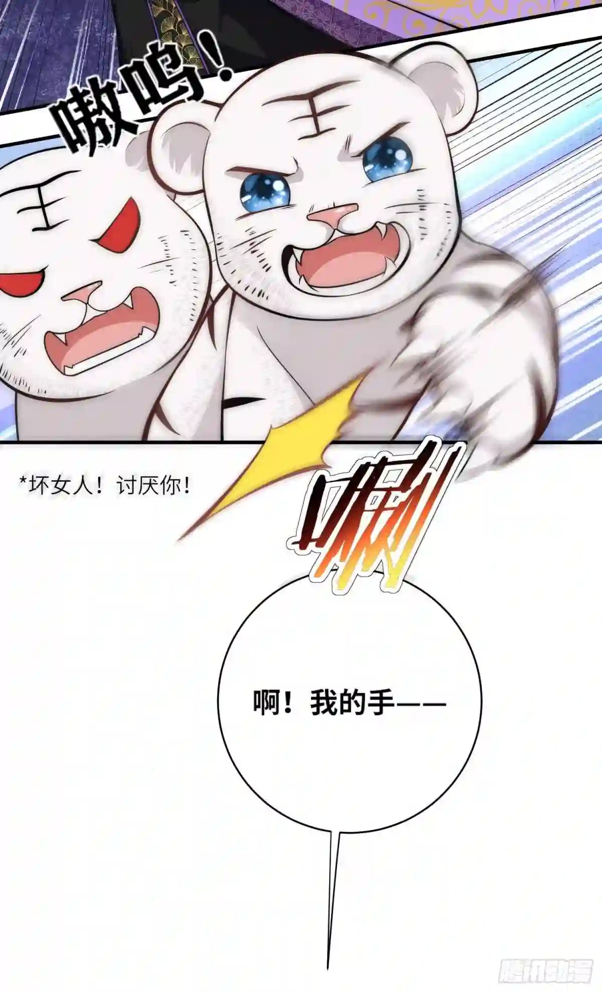 团宠公主三岁半漫画,第33话 助攻神宠19图