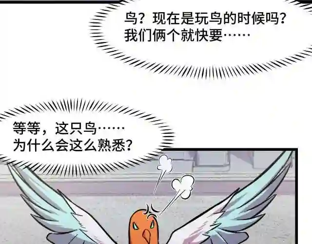 她们说我是未来之王漫画,第16话 我要她!20图