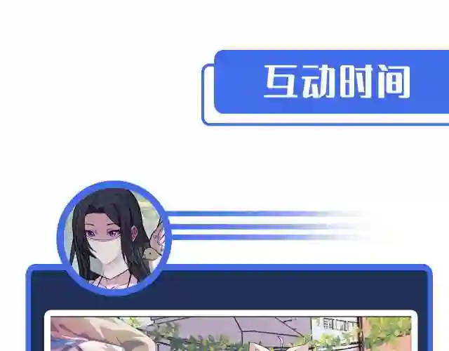 她们说我是未来之王漫画,第16话 我要她!111图