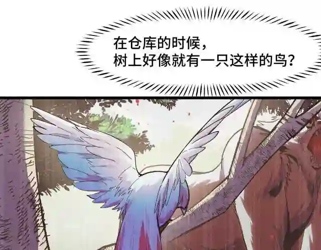 她们说我是未来之王漫画,第16话 我要她!22图