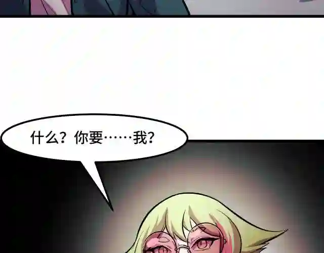 她们说我是未来之王漫画,第16话 我要她!43图