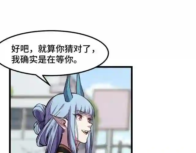 她们说我是未来之王漫画,第16话 我要她!73图