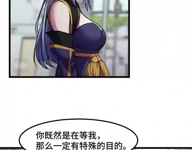 她们说我是未来之王漫画,第16话 我要她!74图