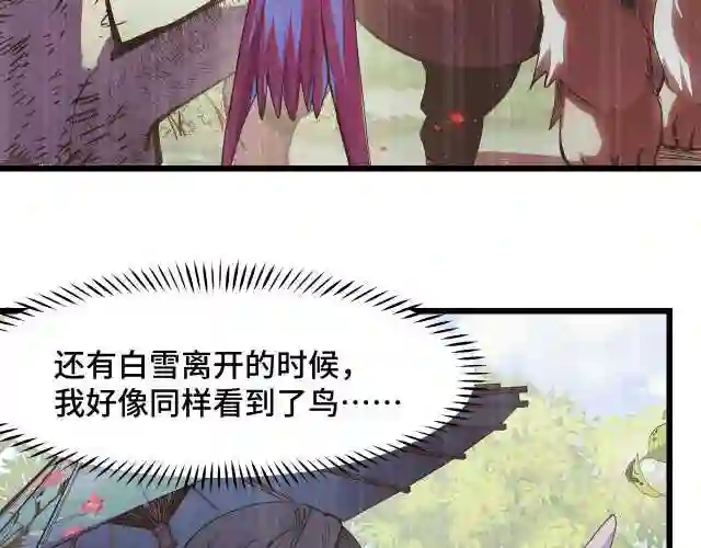 她们说我是未来之王漫画,第16话 我要她!23图