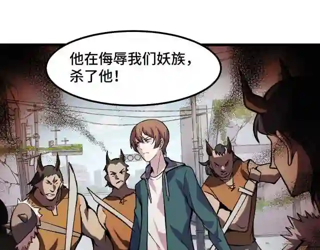 她们说我是未来之王漫画,第16话 我要她!51图