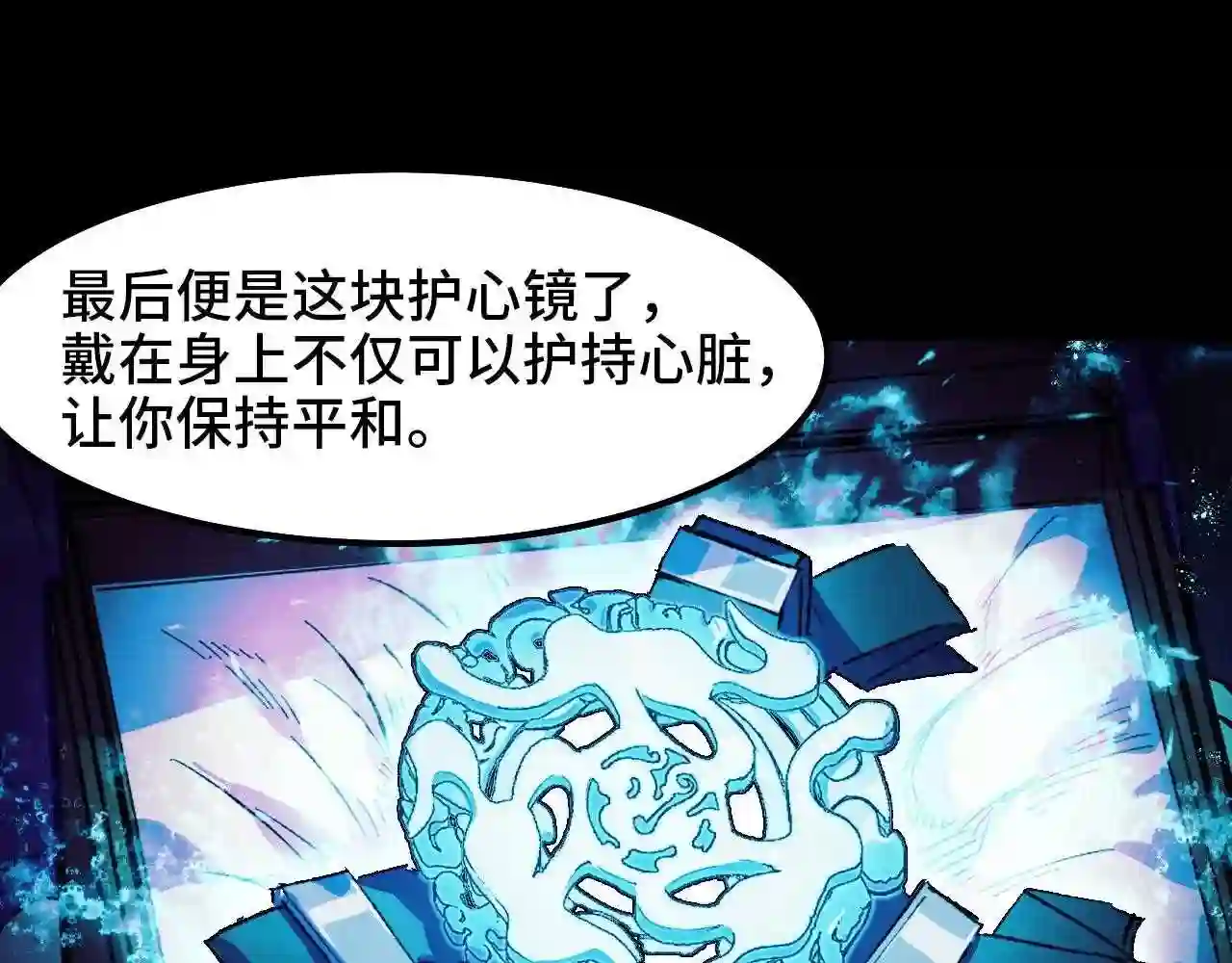 她们说我是未来之王漫画,第18话 三件装备23图