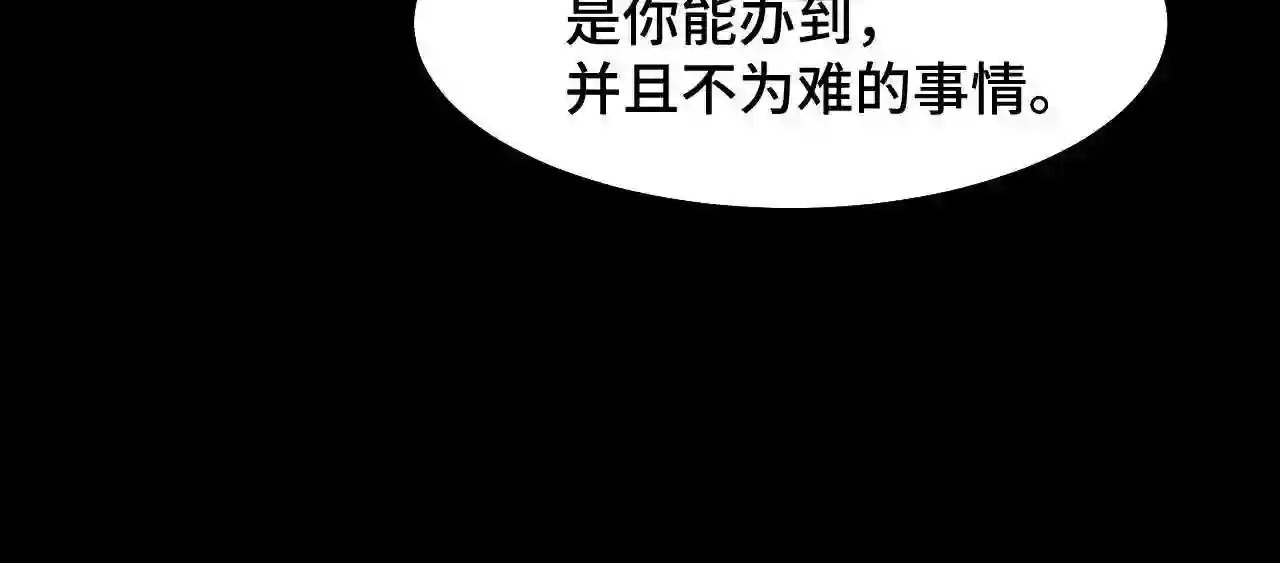 她们说我是未来之王漫画,第18话 三件装备44图