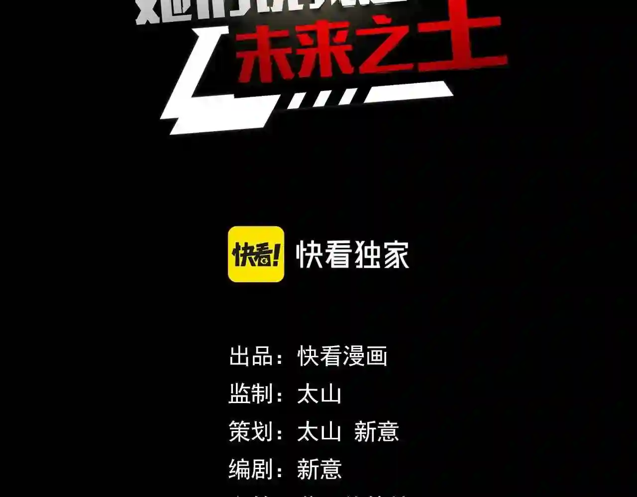 她们说我是未来之王漫画,第18话 三件装备3图