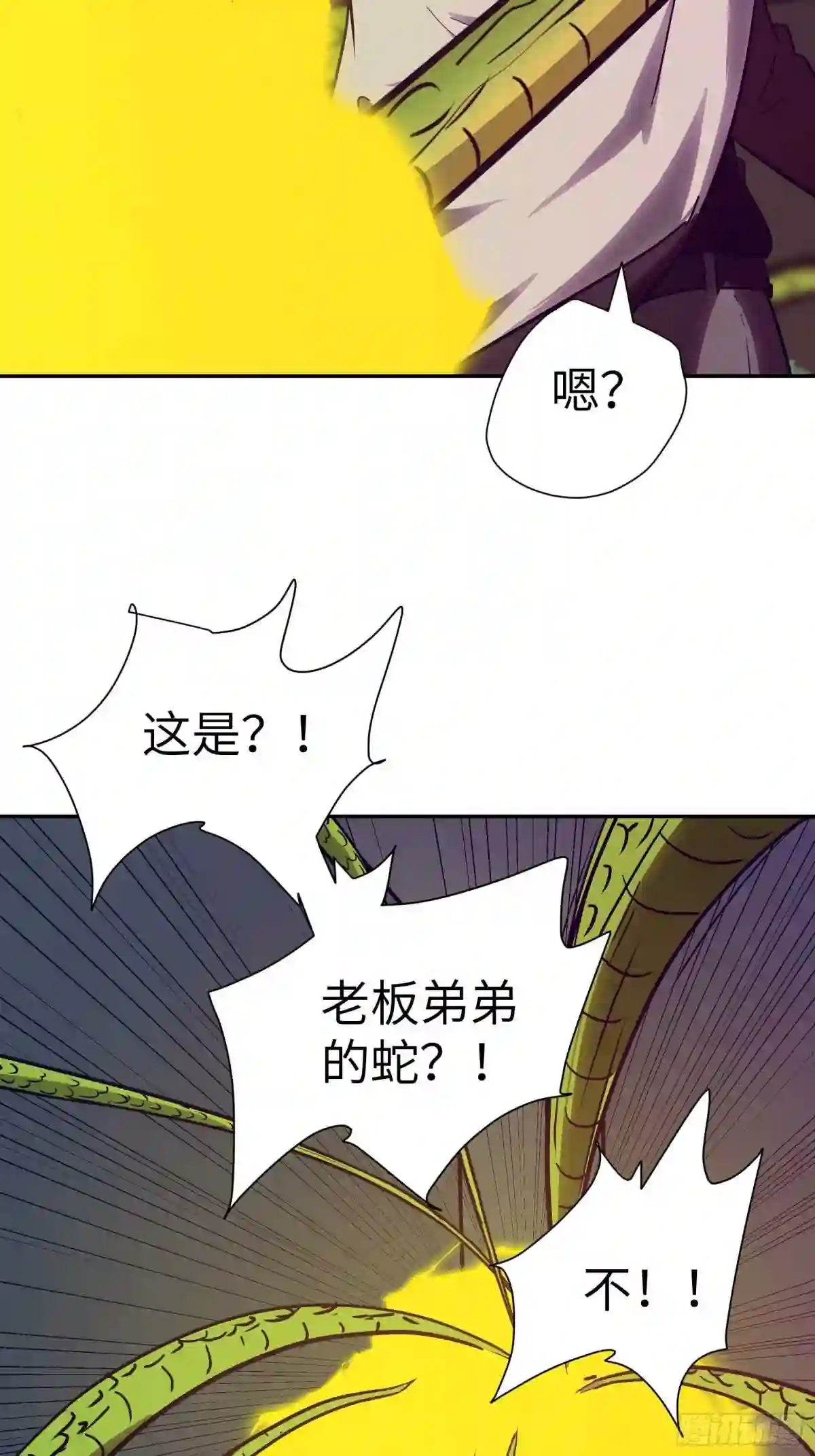 魔女你被捕了漫画,021 神拉的屎52图